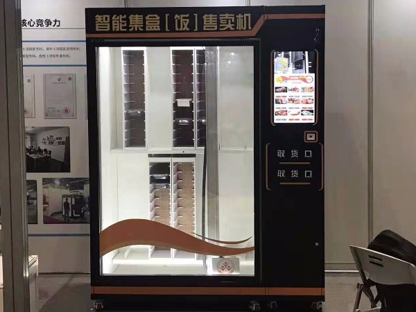 自動盒飯販賣機