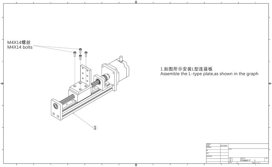 T型三軸滑臺(tái)