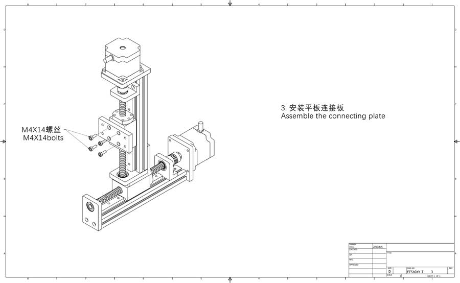 T型三軸絲桿滑臺(tái)