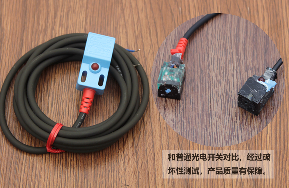 直線模組限位開關