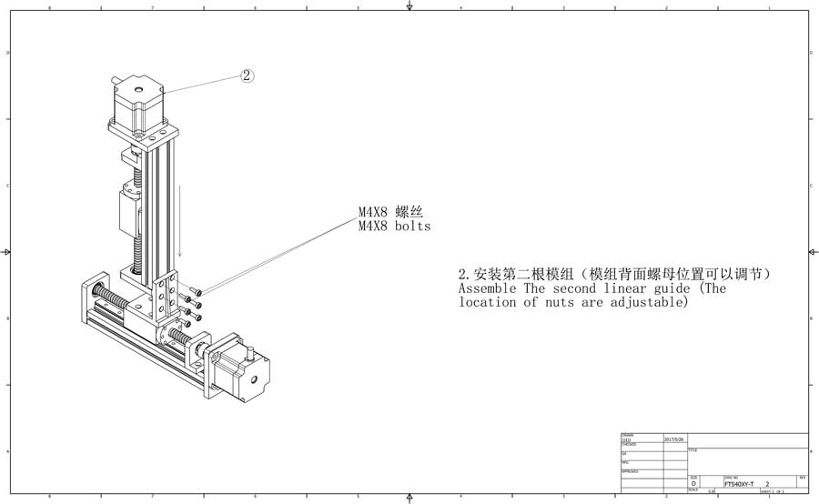 T型三軸滑臺(tái)