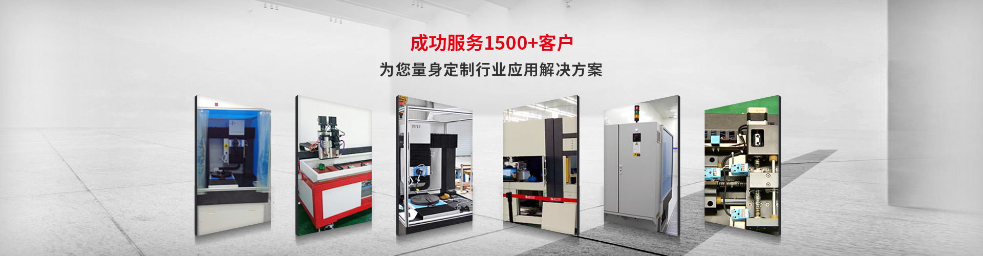 應用案例